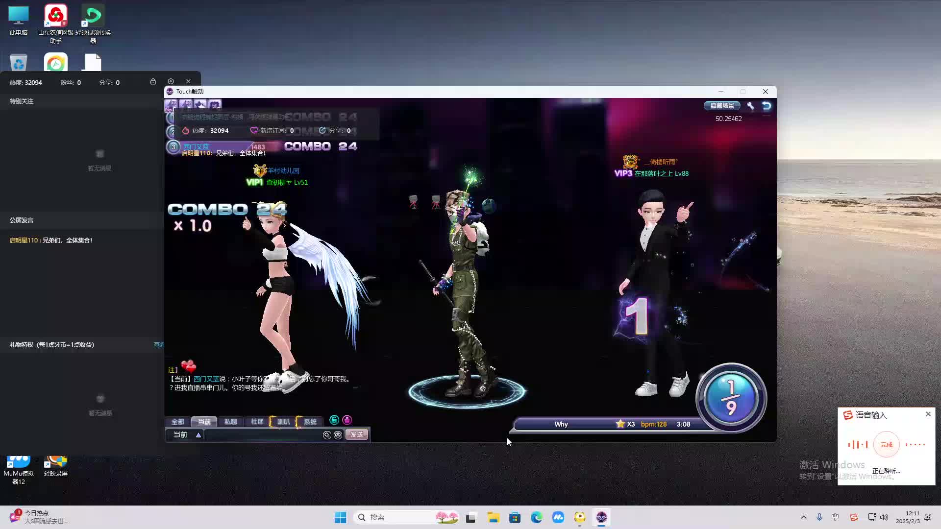 欢迎来到我是一颗小虎牙的直播间-片段2