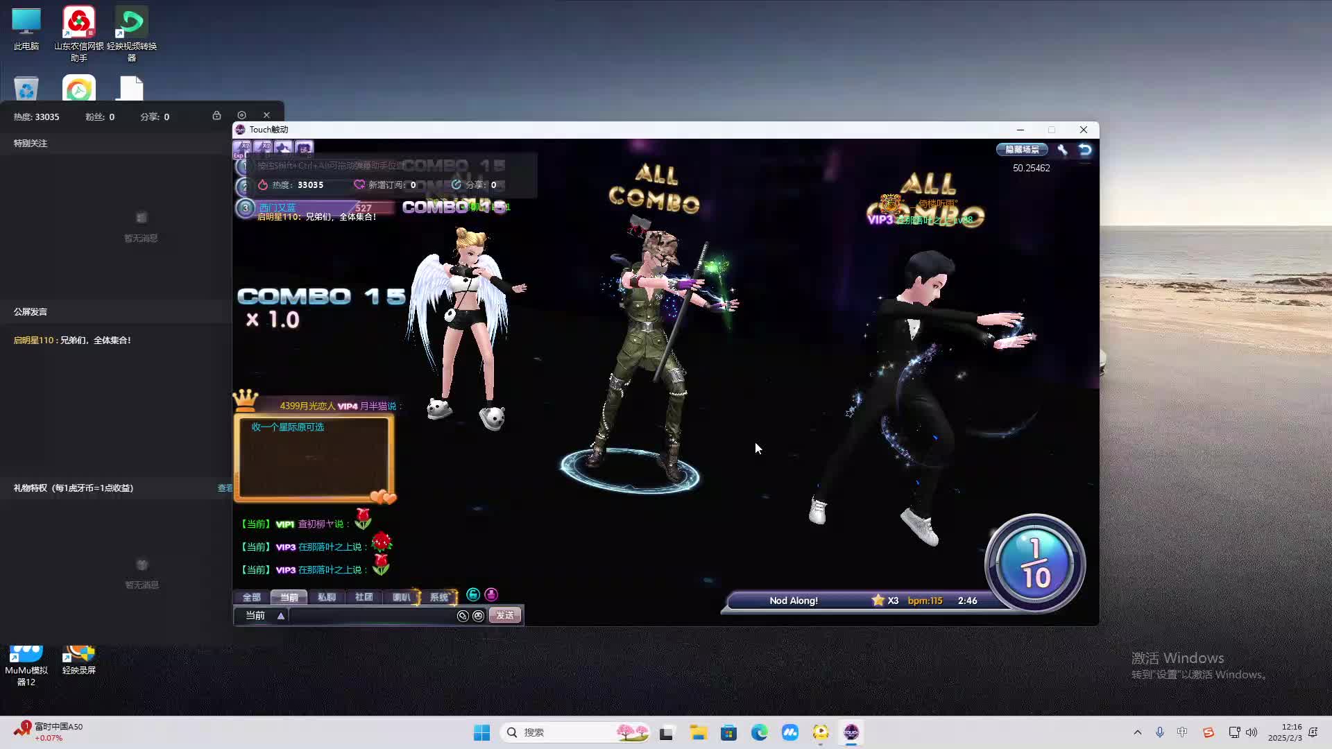 欢迎来到我是一颗小虎牙的直播间-片段2