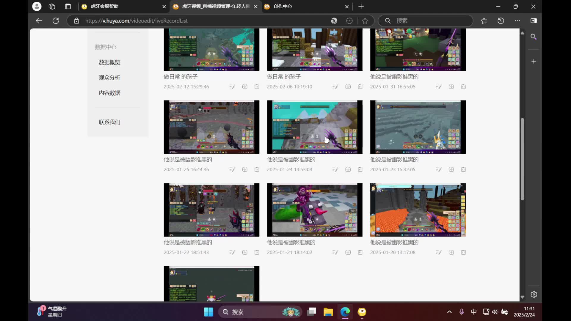 直播的开始时间和时长