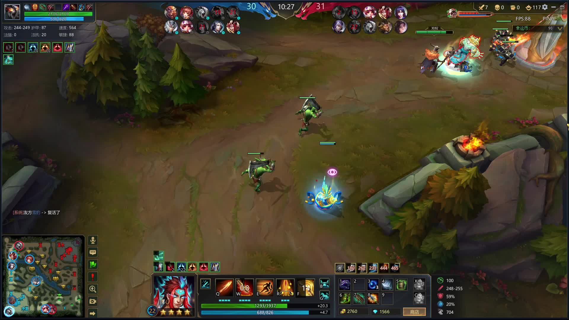 风暴：  不知夏蝉，亦不语炎凉片段1