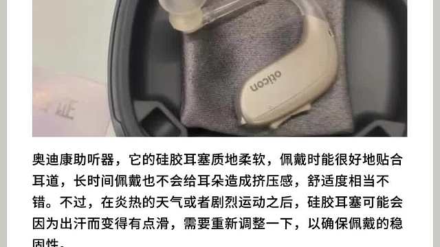 什么助听器较好？世界六大品牌助听器！