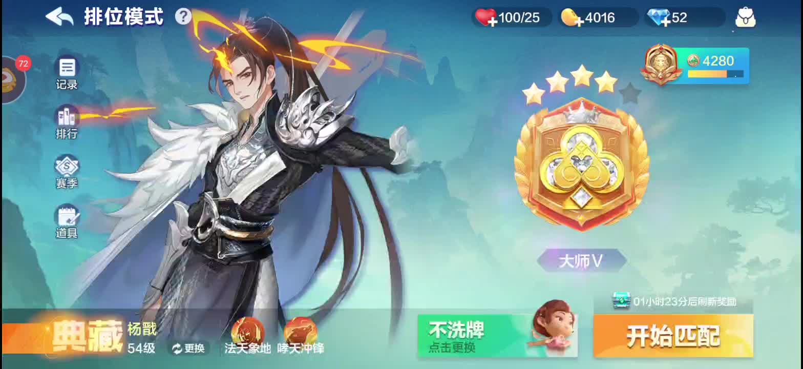 欢乐斗地主不洗牌排位-2-23片段2