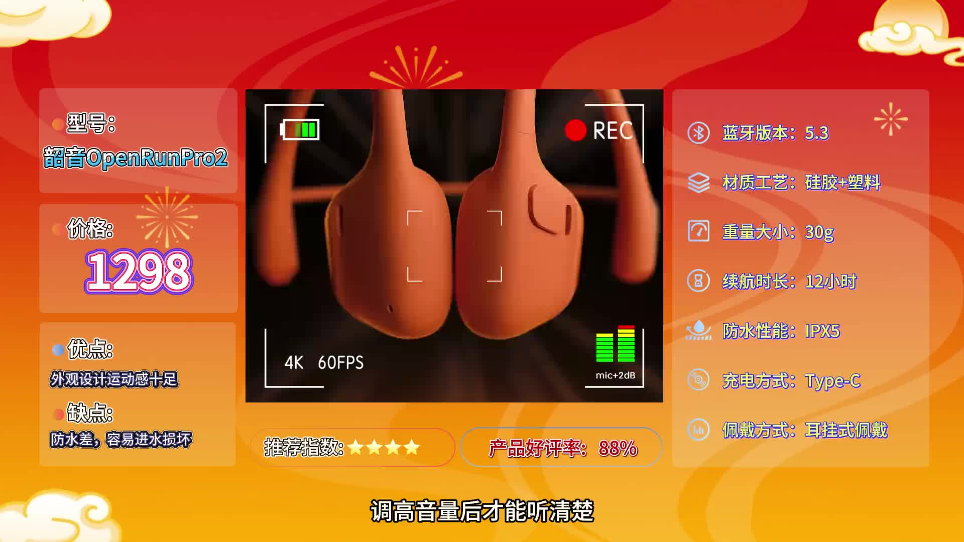 骨传导蓝牙耳机哪个好？这十款顶尖热销产品不要错过！