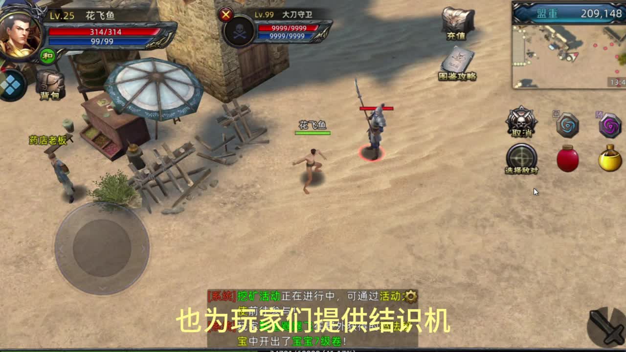 《传奇3D》新手必看天花板级三职业设定、技能、玩法详细攻略！