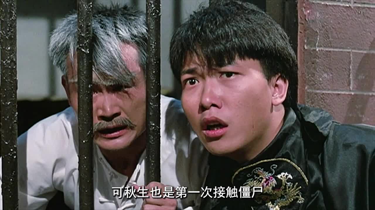 电影《僵尸先生》完整版