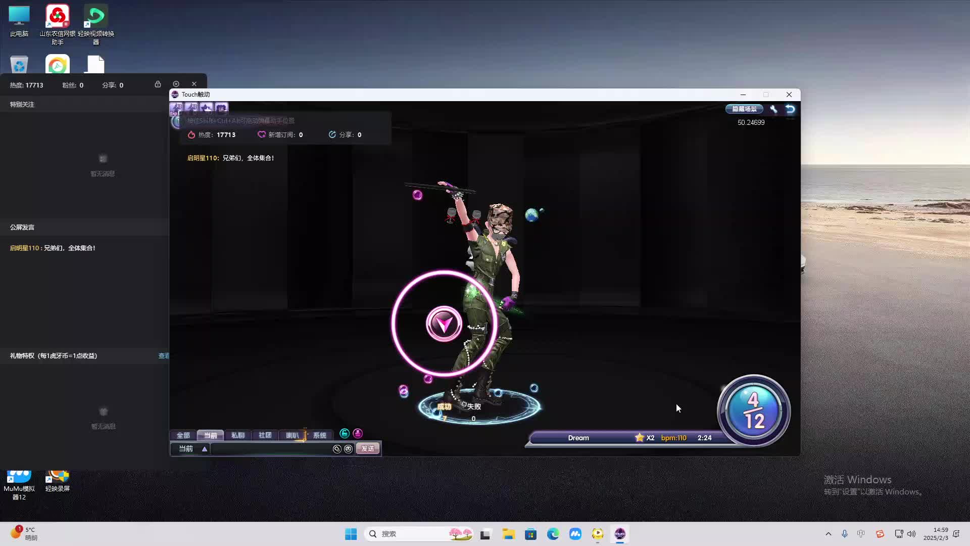 欢迎来到我是一颗小虎牙的直播间-片段2