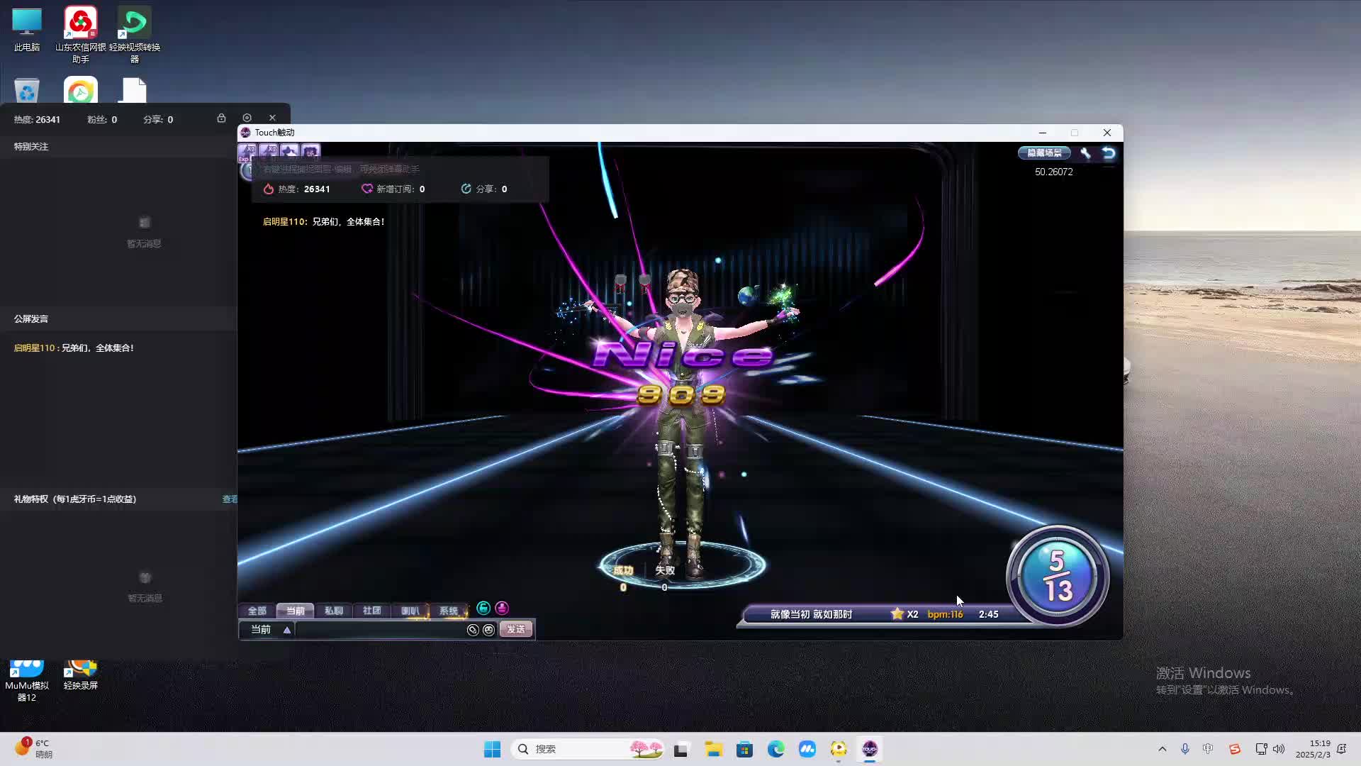 欢迎来到我是一颗小虎牙的直播间-片段2