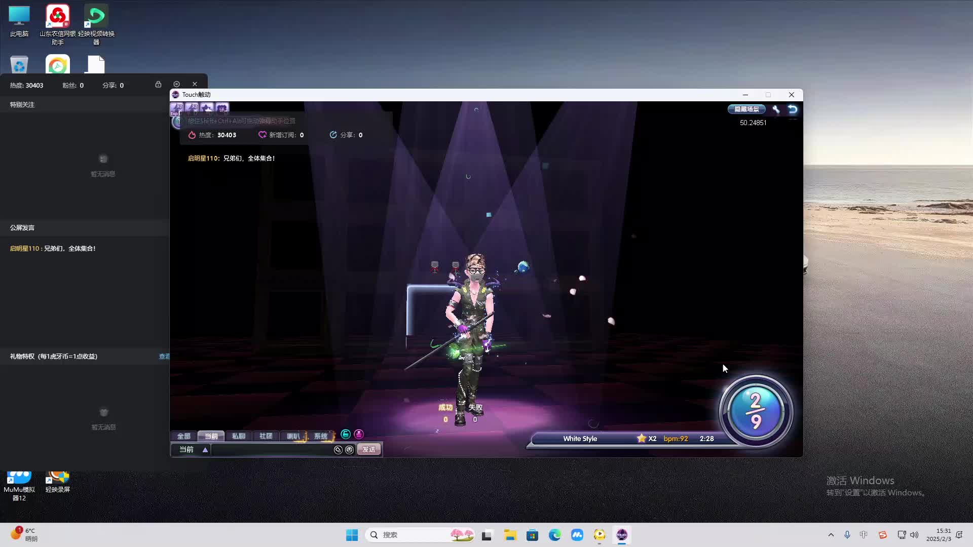 欢迎来到我是一颗小虎牙的直播间-片段2