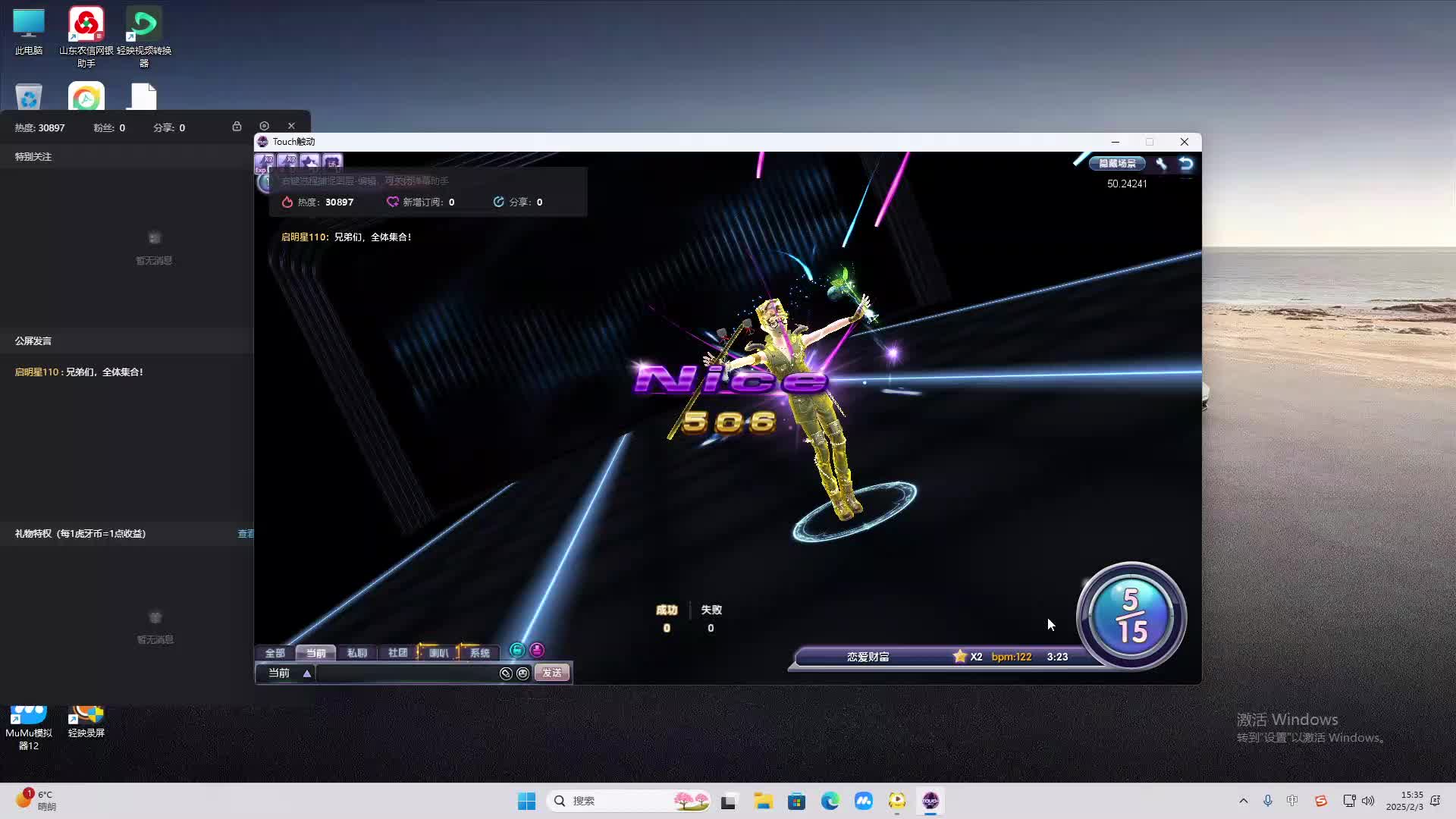 欢迎来到我是一颗小虎牙的直播间-片段2