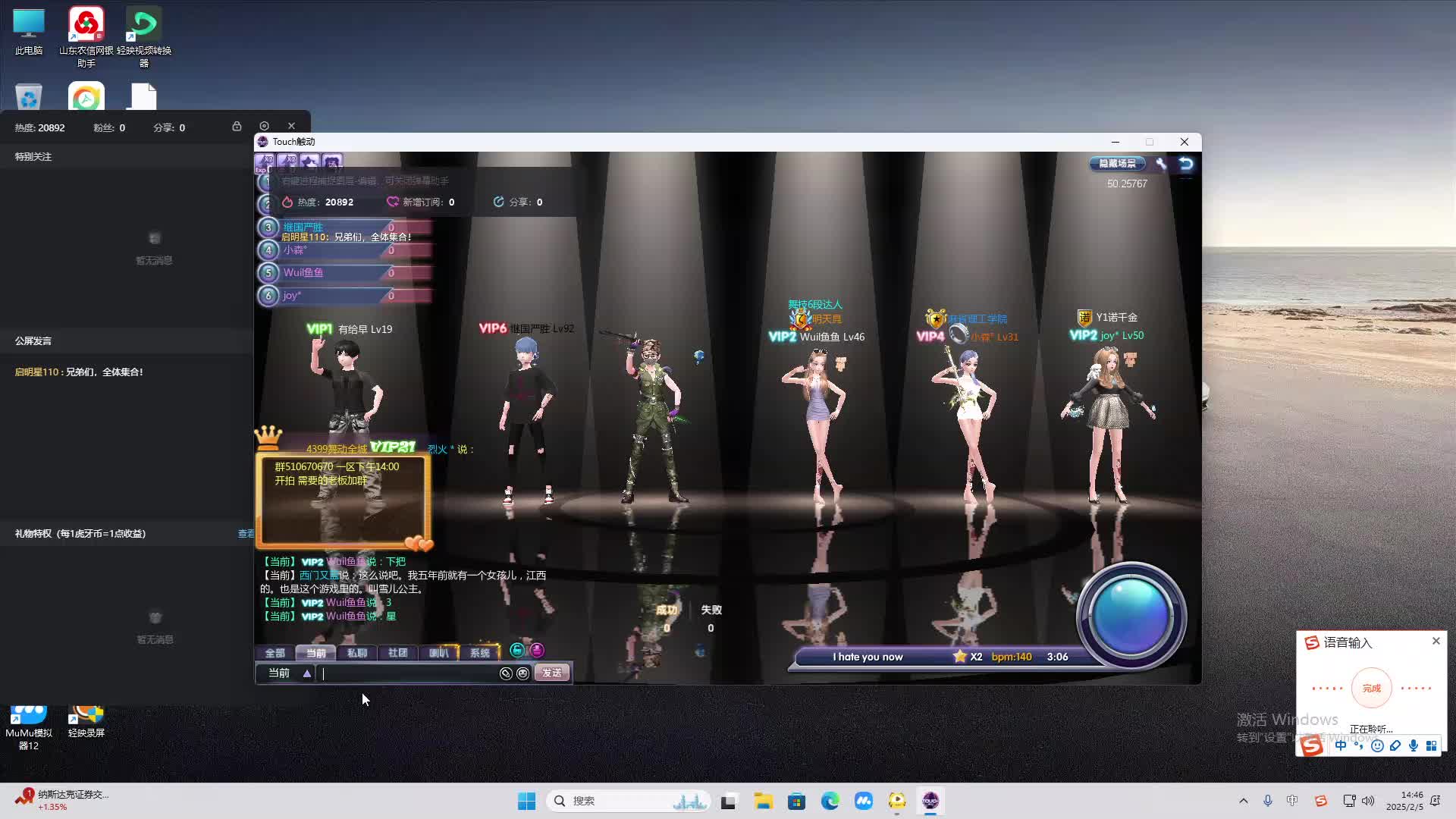 欢迎来到我是一颗小虎牙的直播间-片段2