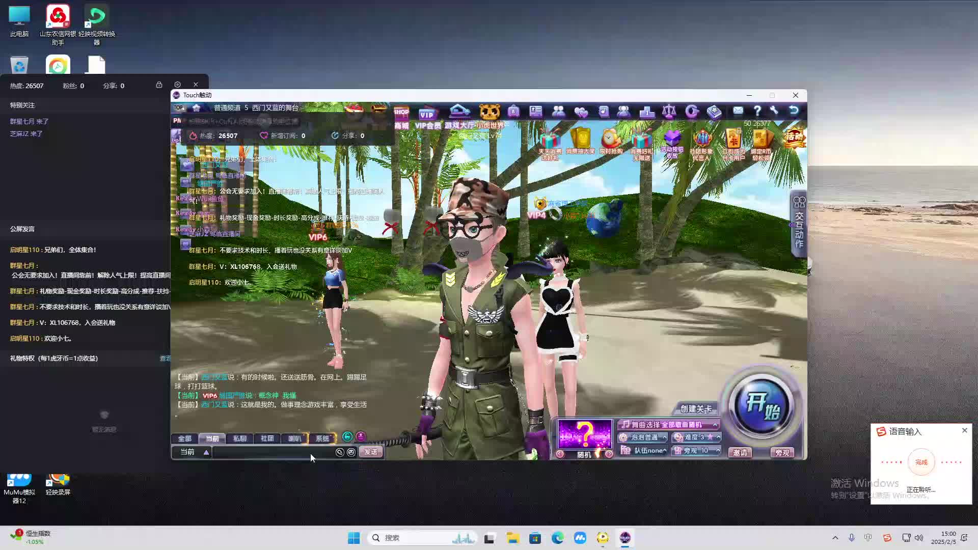 欢迎来到我是一颗小虎牙的直播间-片段2