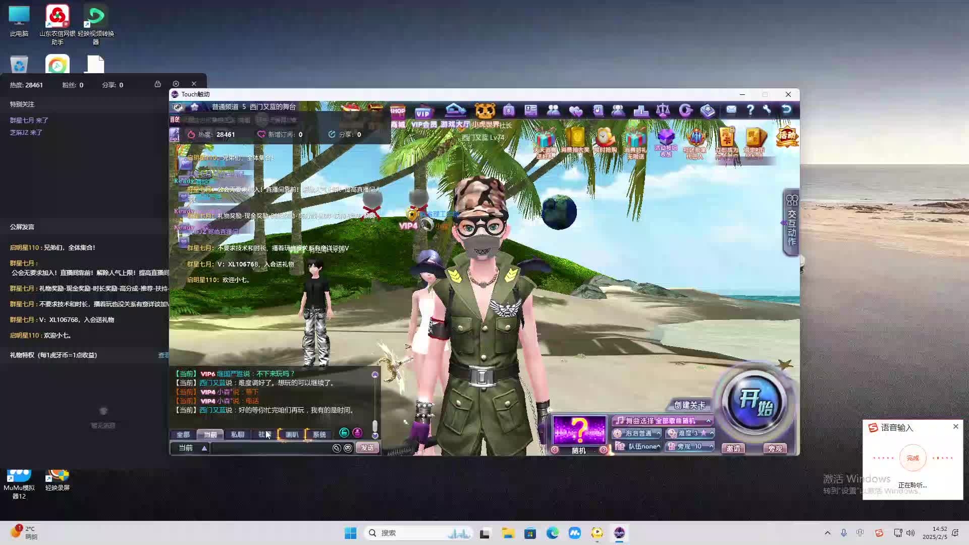 欢迎来到我是一颗小虎牙的直播间-片段2