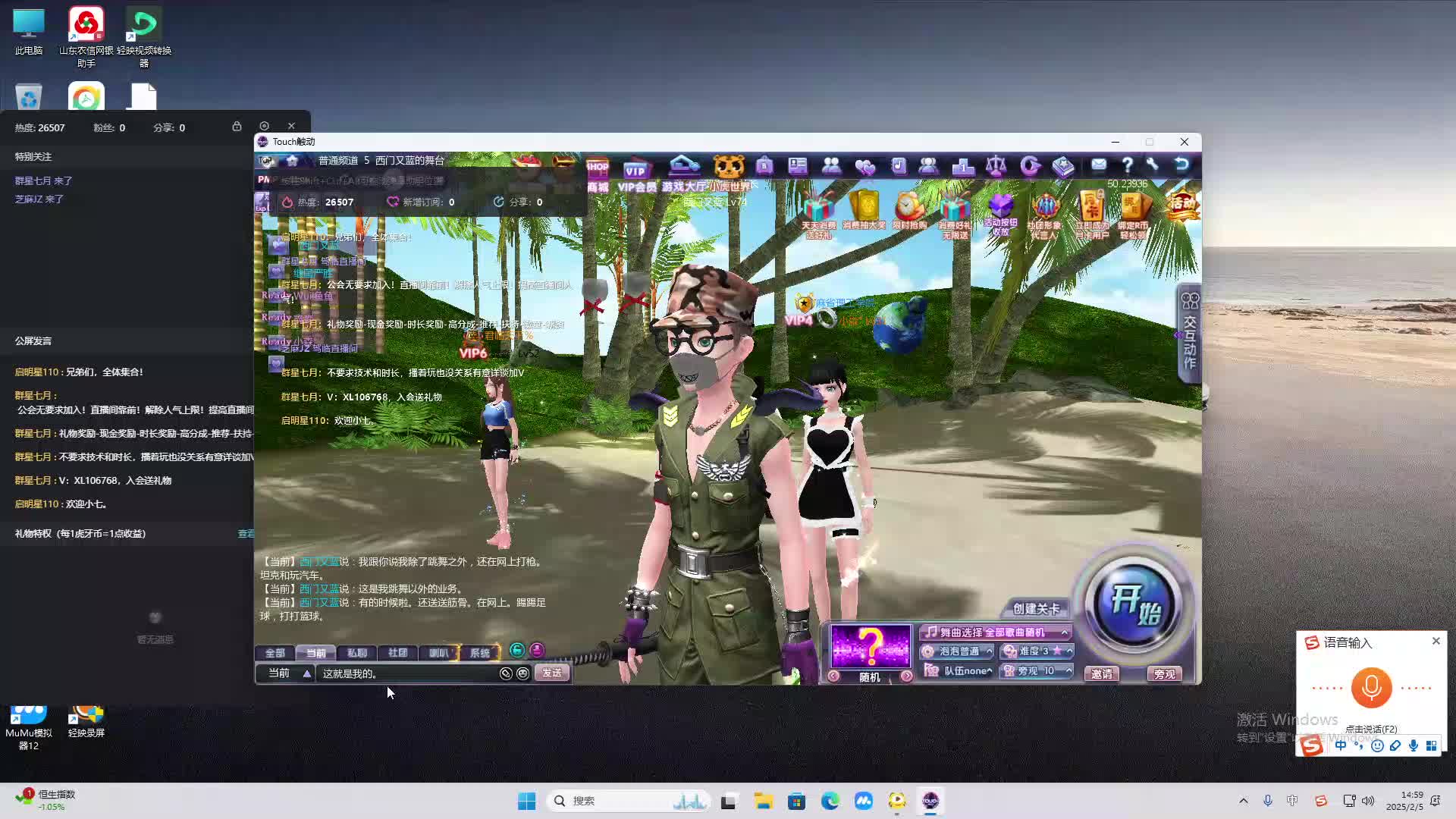 欢迎来到我是一颗小虎牙的直播间-片段2