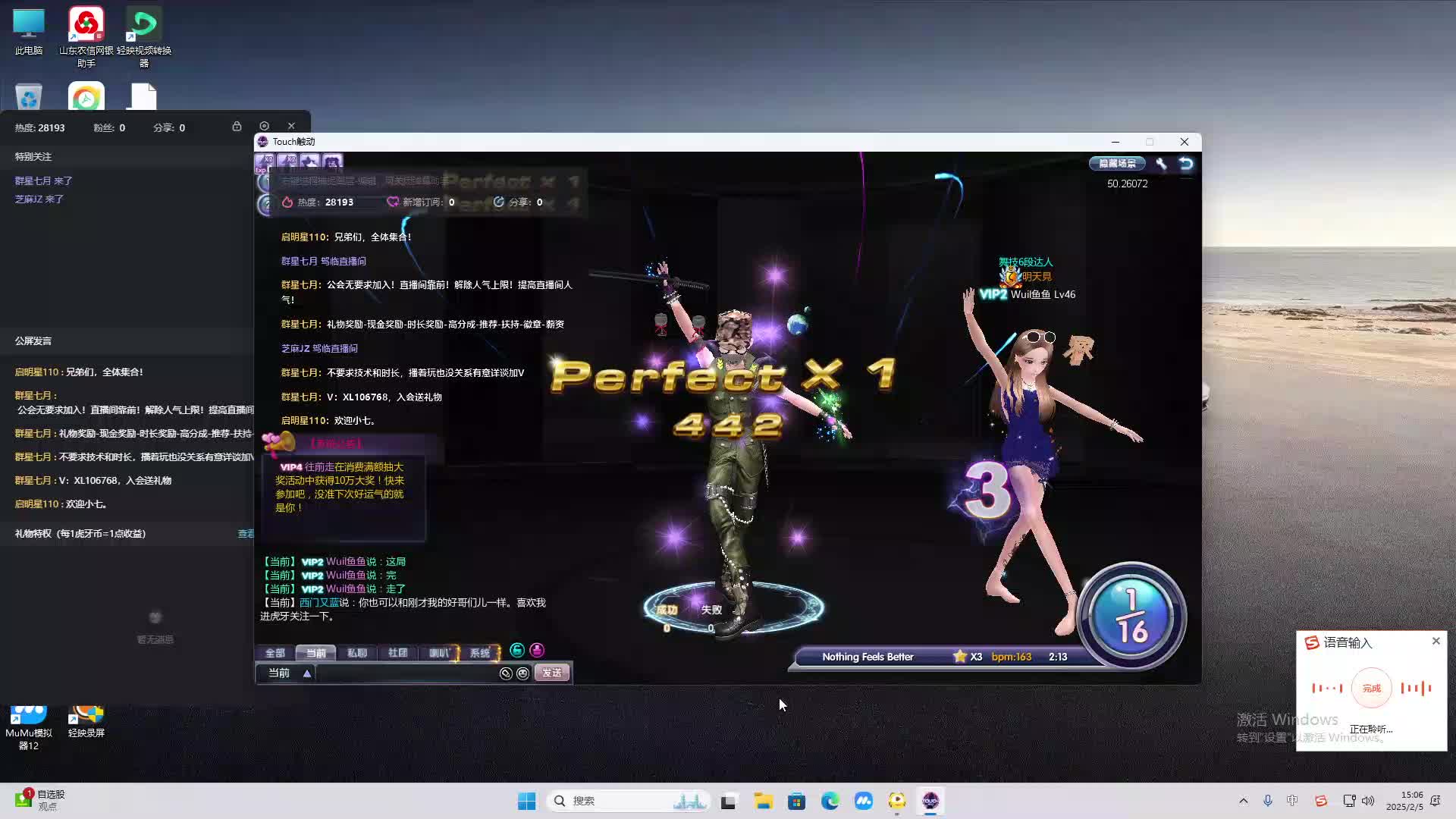 欢迎来到我是一颗小虎牙的直播间-片段2