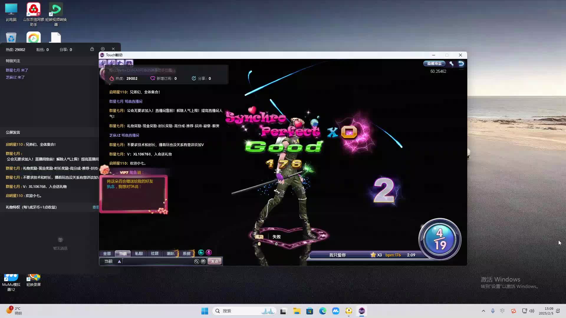 欢迎来到我是一颗小虎牙的直播间-片段2