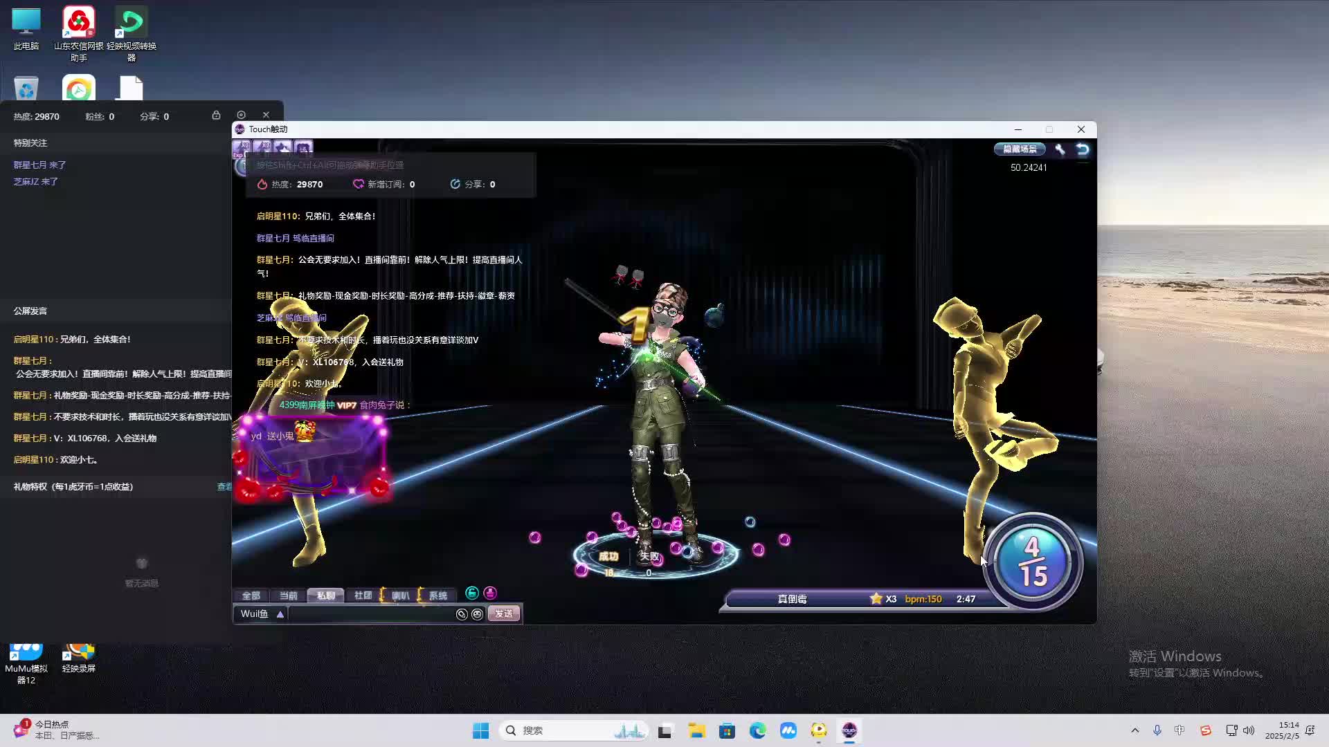 欢迎来到我是一颗小虎牙的直播间-片段2