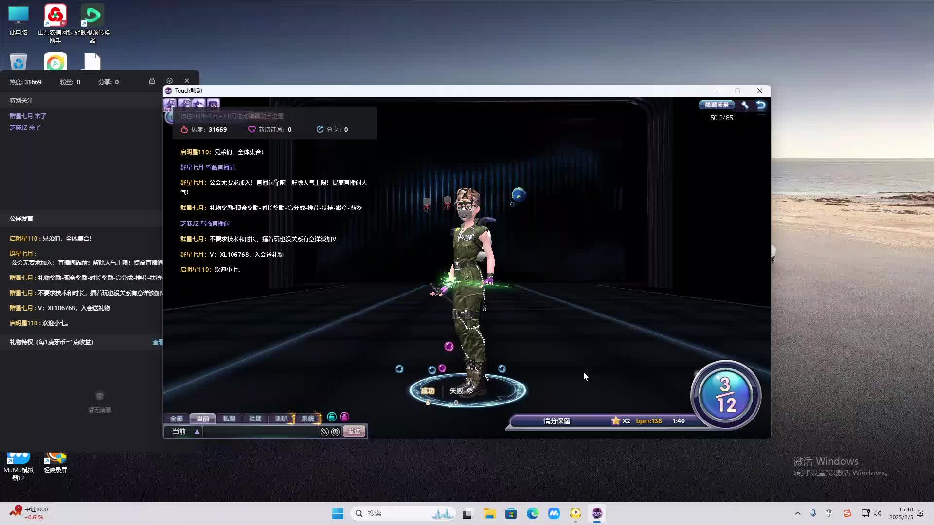 欢迎来到我是一颗小虎牙的直播间-片段2