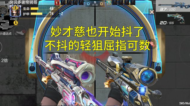 【CF手游】妙才太史慈惨遭毒手！现在不抖的轻狙屈指可数了！