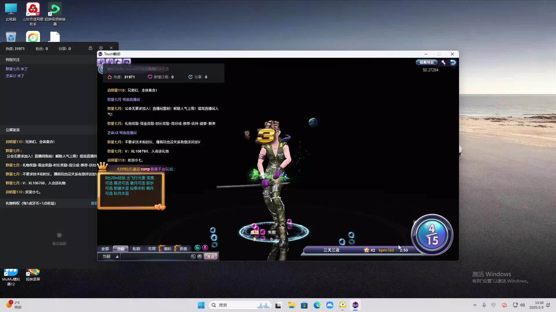 欢迎来到我是一颗小虎牙的直播间-片段2