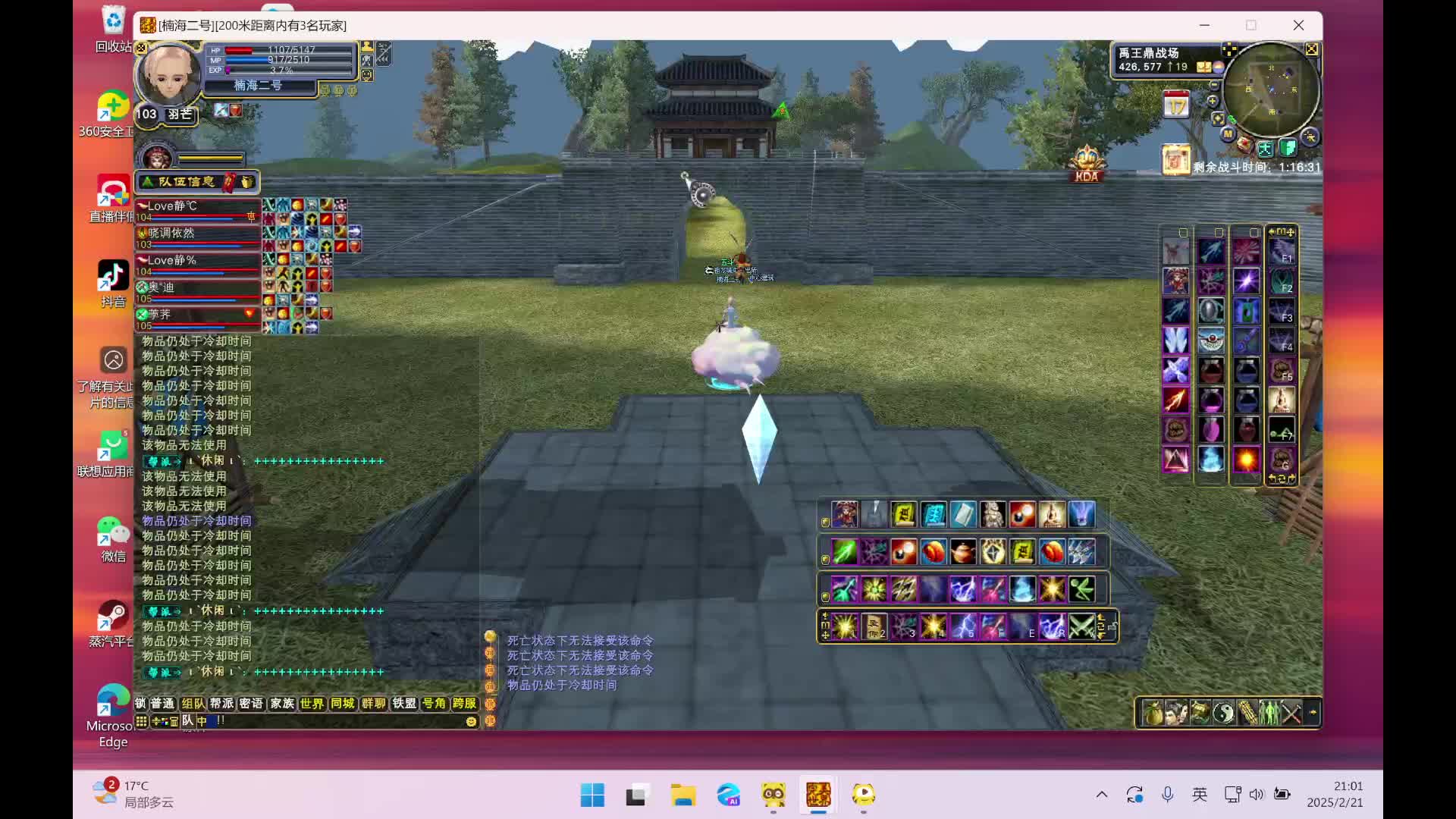 祖龙vs九州2025-02-21 20-18-08