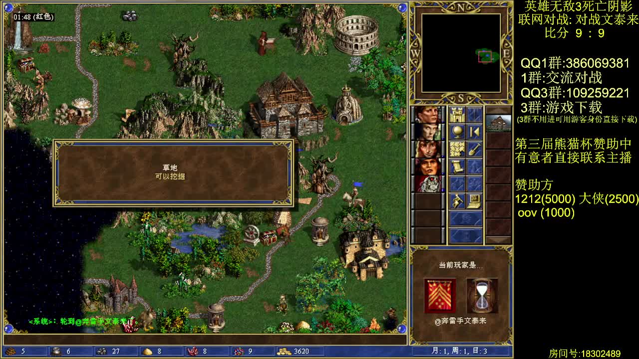 英雄无敌3 开心的一天 1