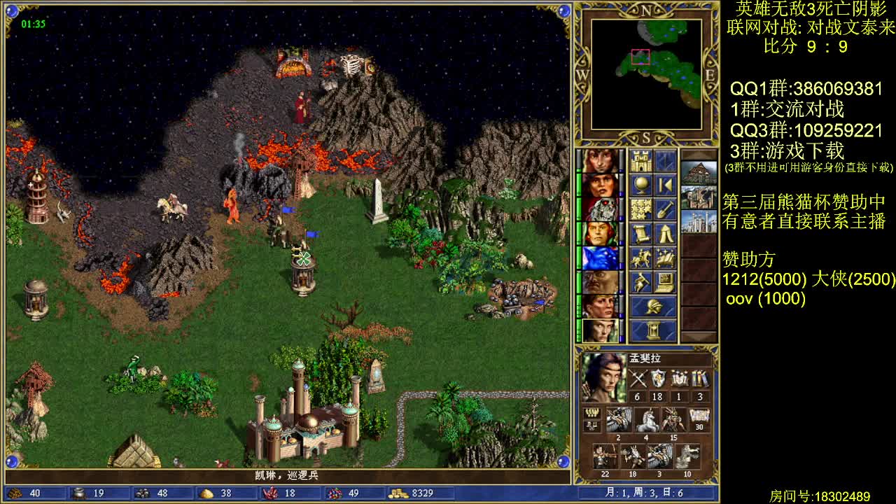 英雄无敌3 开心的一天 2