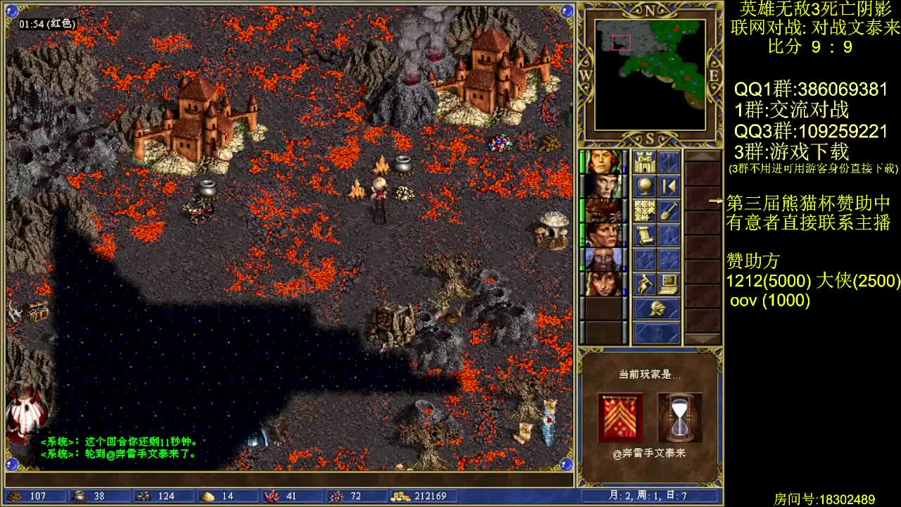 英雄无敌3 开心的一天 3