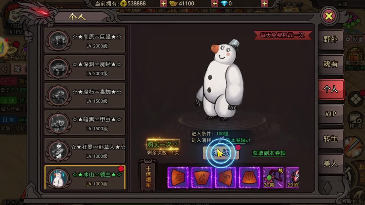 《沙雕传奇》：打破常规，开启超嗨游戏新旅程