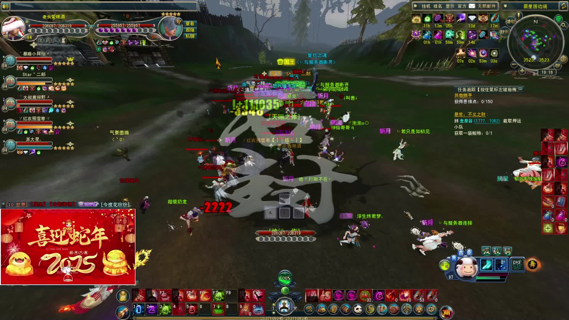 极光世界 杀猪了1