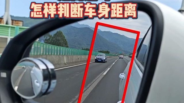 新手走高速不懂判断车距，教你一招，判断车距感就这么简单