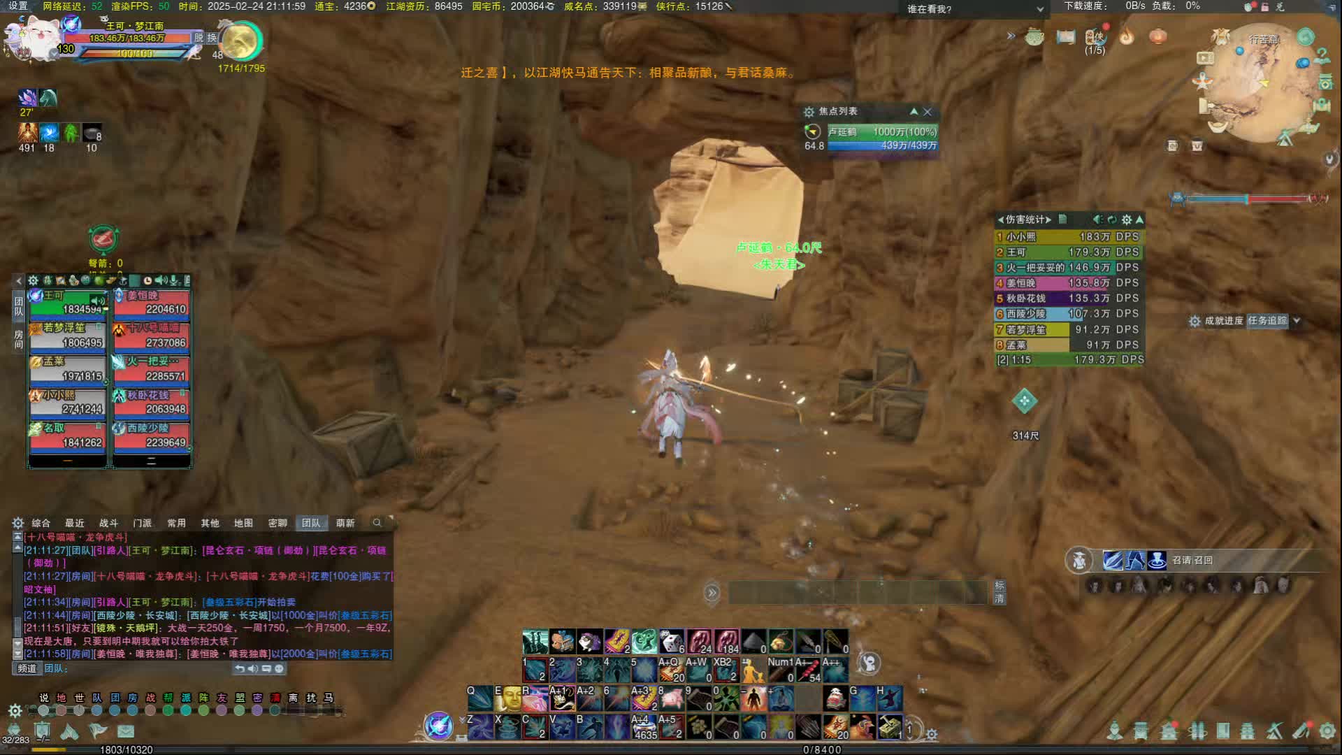 2025-02-24-21-00-17 十人