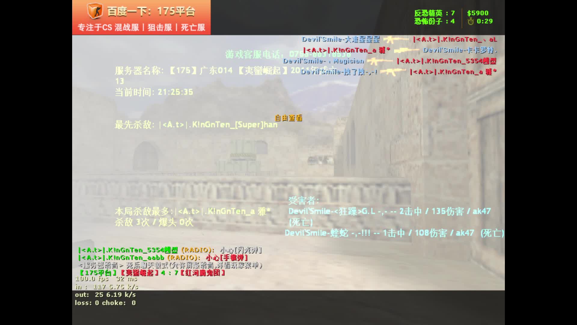175平台cs.16直播-团战-沙漠2(2025.2.24)