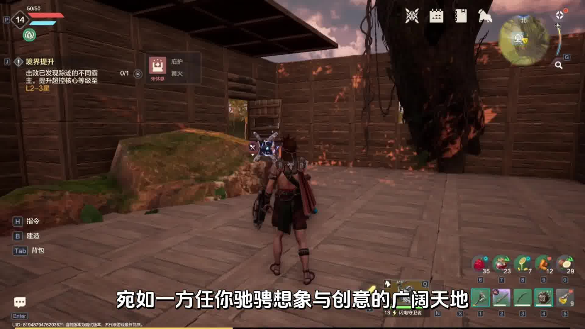 末世重启，荒野重建未来