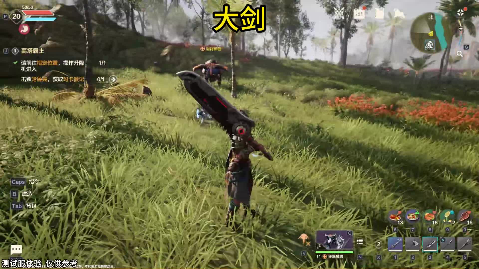 荒野起源——全武器展示