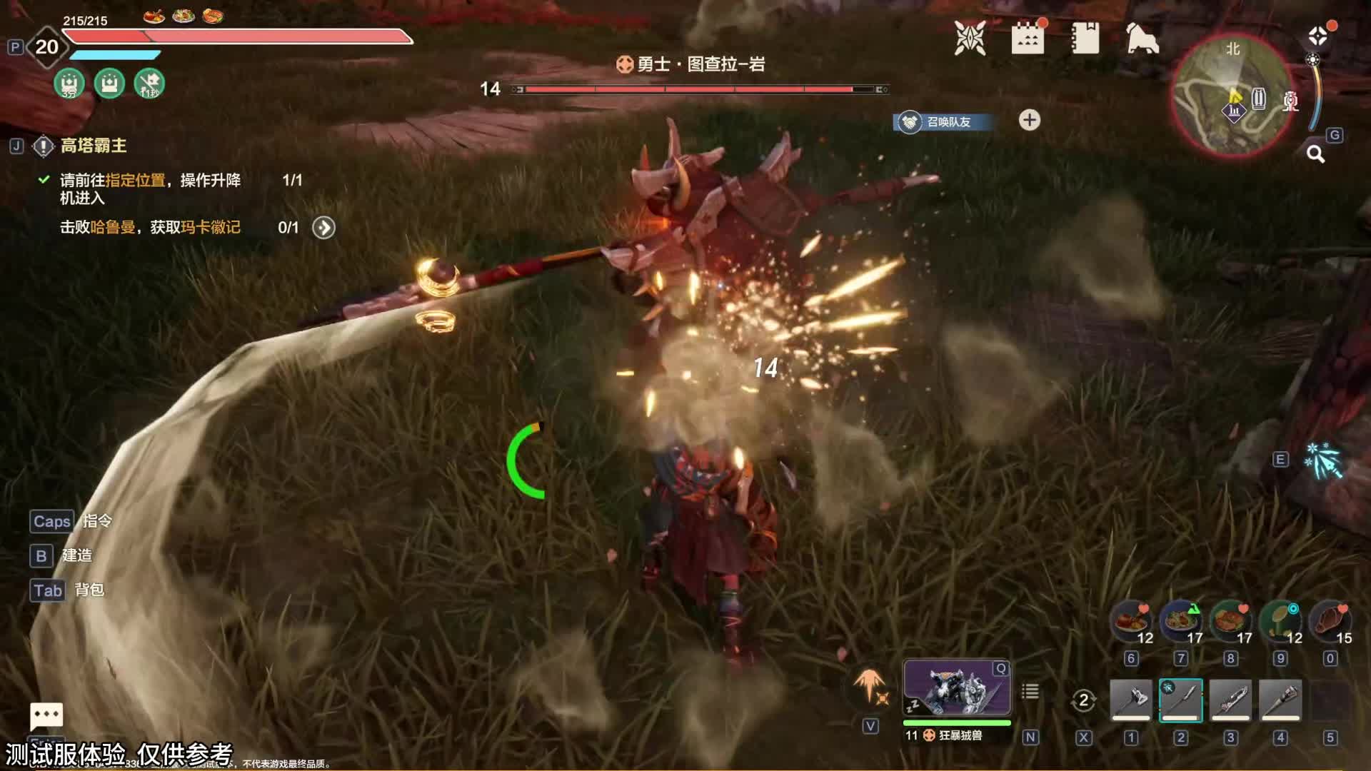 误伤通关图查拉