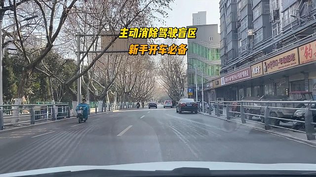 主动消除驾驶盲区，新司机开车必备，能避免大部分事故