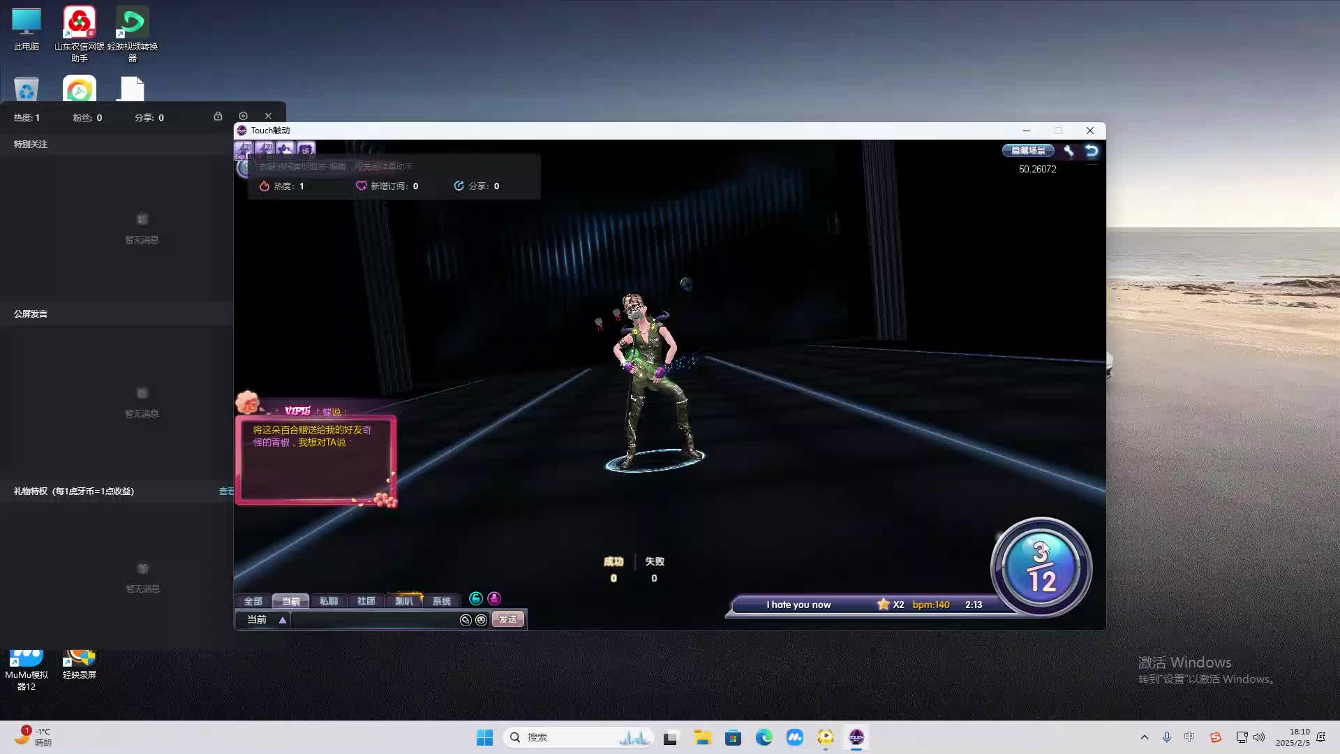 欢迎来到我是一颗小虎牙的直播间-片段1