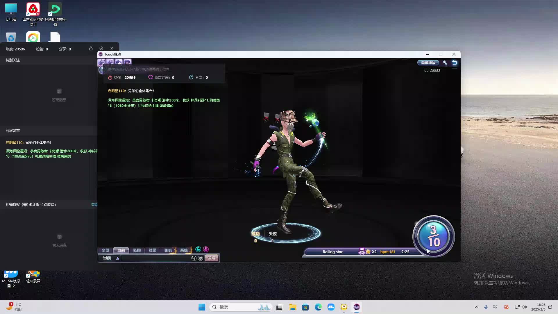 欢迎来到我是一颗小虎牙的直播间-片段2