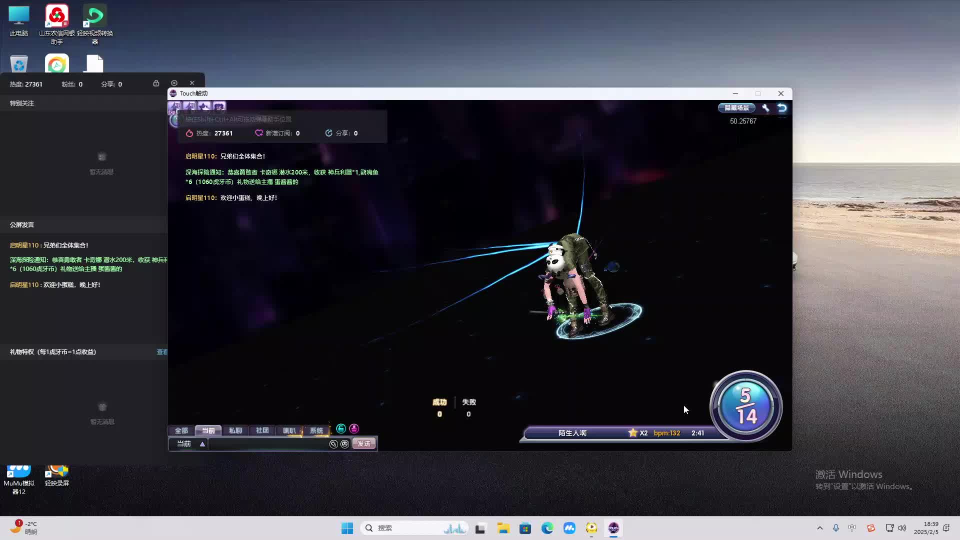 欢迎来到我是一颗小虎牙的直播间-片段2