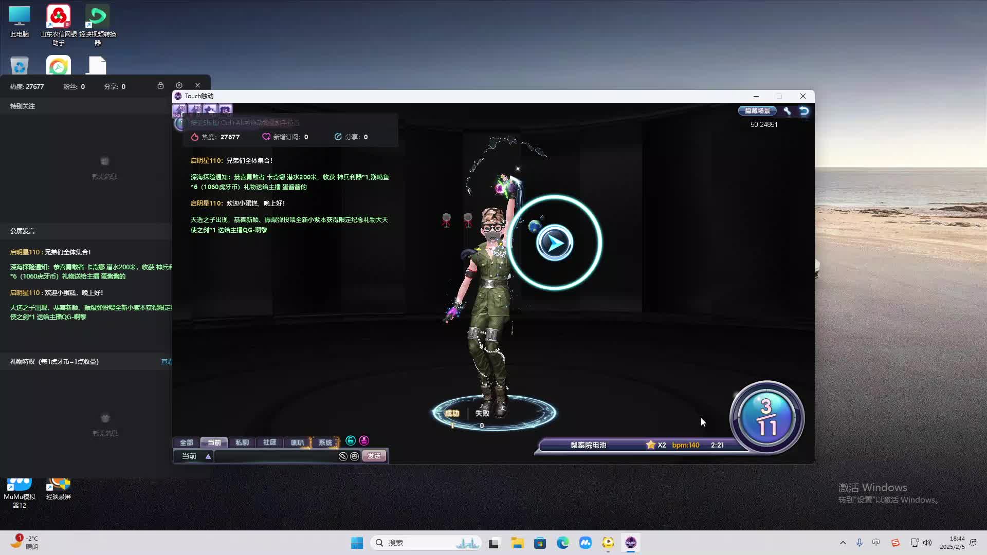 欢迎来到我是一颗小虎牙的直播间-片段2