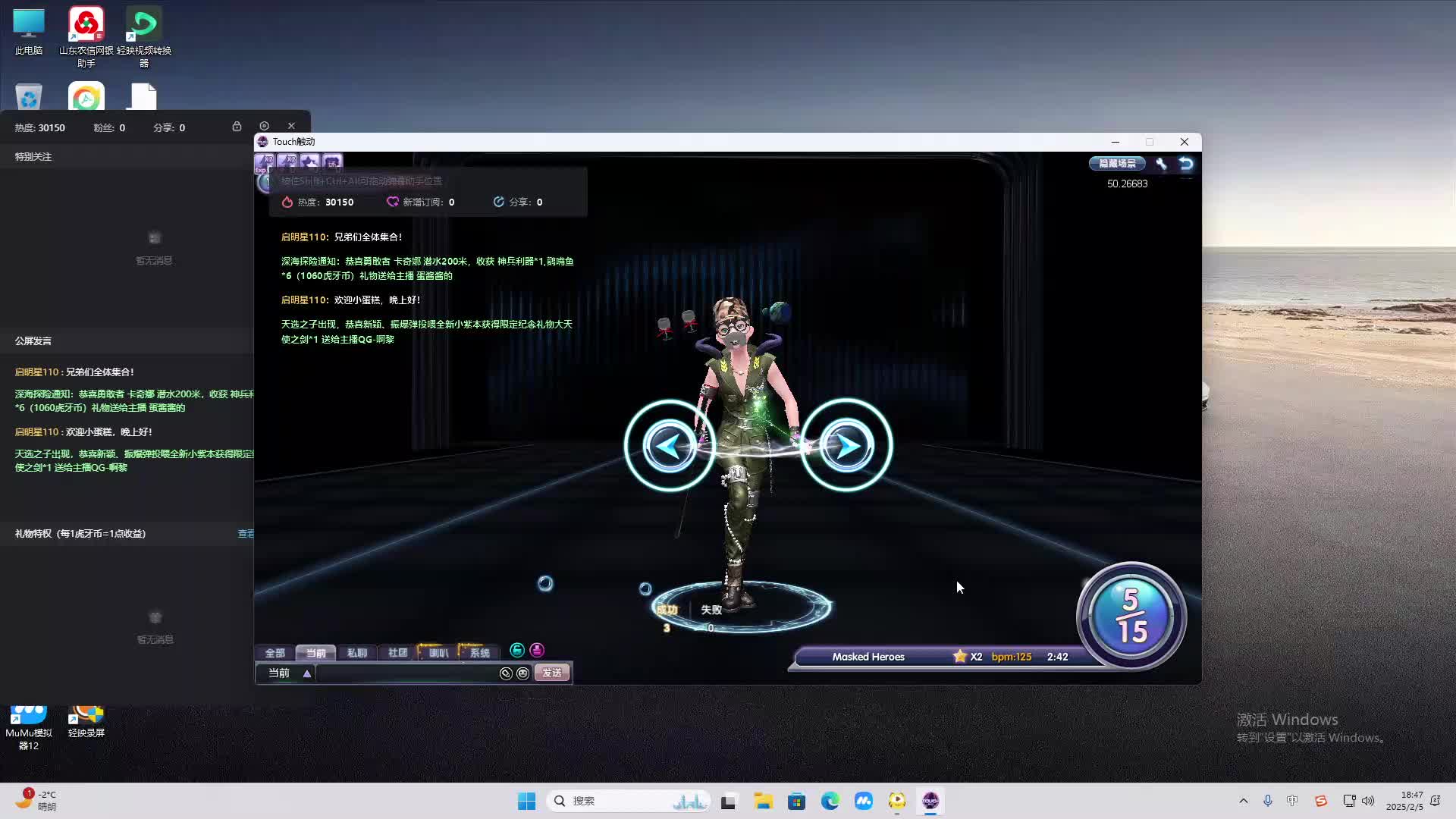 欢迎来到我是一颗小虎牙的直播间-片段2