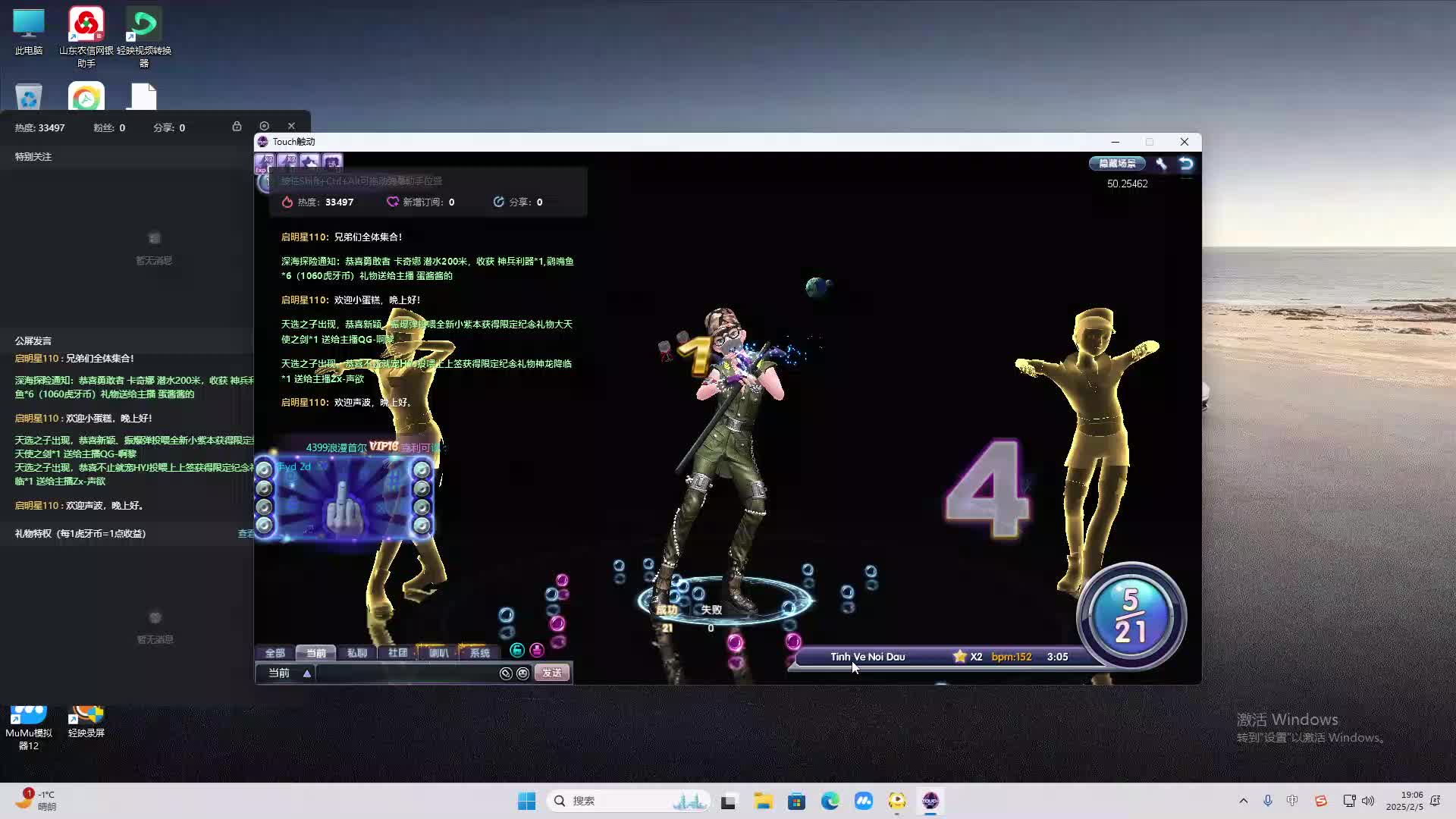 欢迎来到我是一颗小虎牙的直播间-片段2