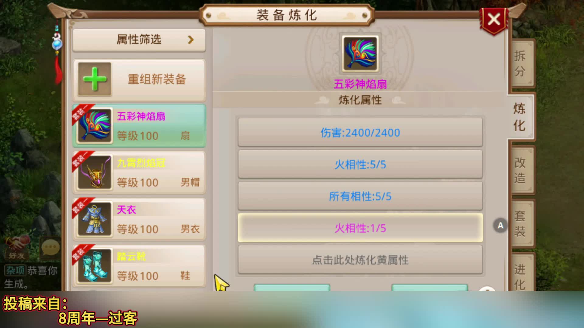 投稿来自：                                    8周年—过客