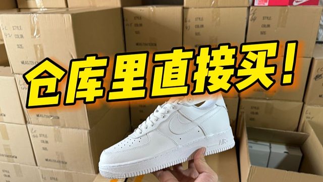 直飞福建买￥168的空军，当着老板的面拆开看下到底有没有气垫！