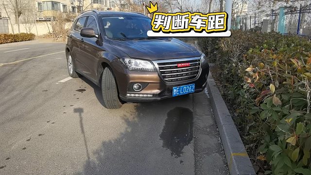 一个水瓶教会你，坐在车内，如何判断车头和低矮障碍物的距离