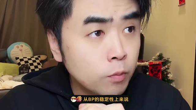 朱开：BP稳定性来说TES好于BLG，但BLG整体实力还是在线的从BP的稳定性上来说TES一定是好于