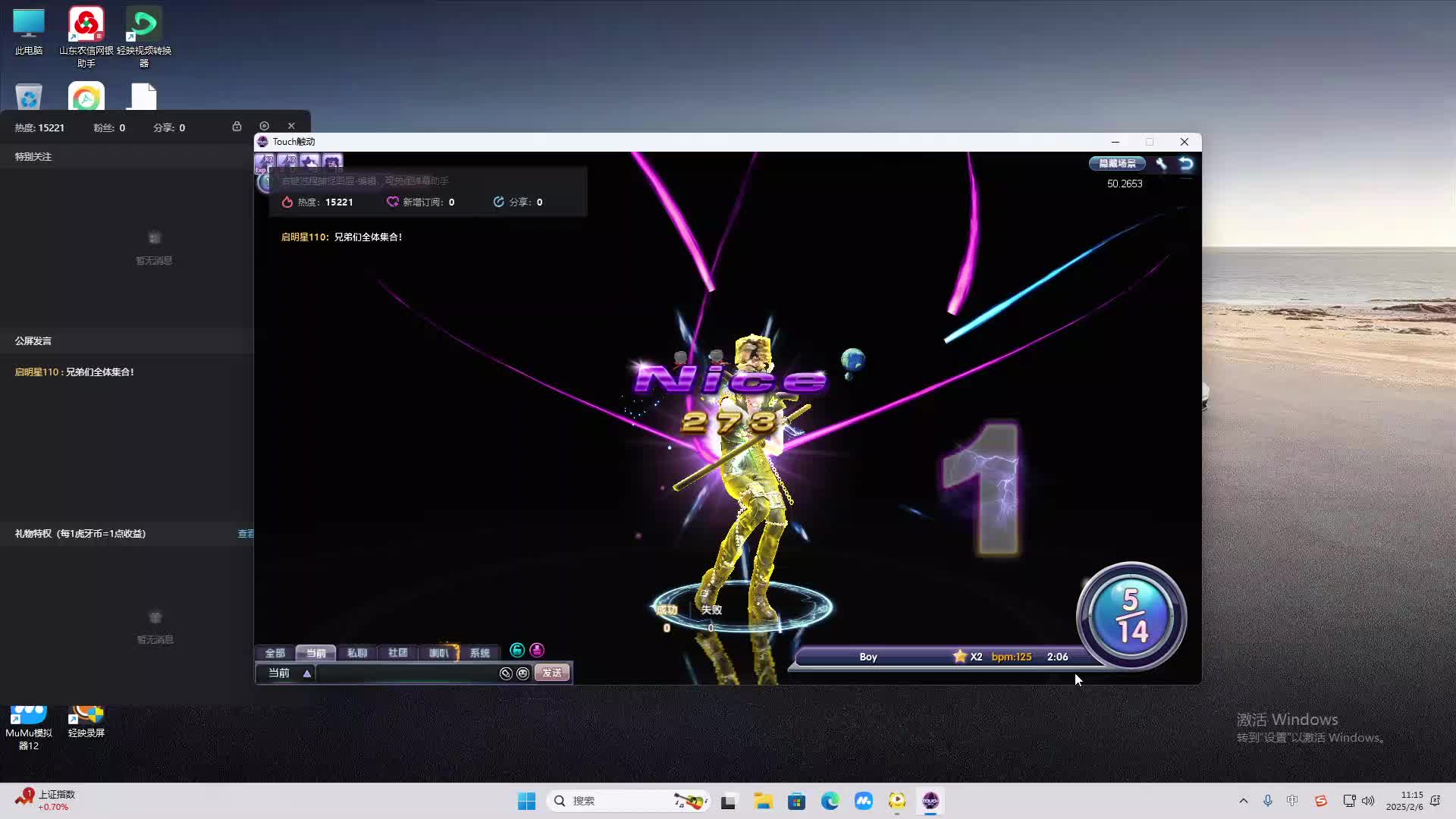 欢迎来到我是一颗小虎牙的直播间-片段2