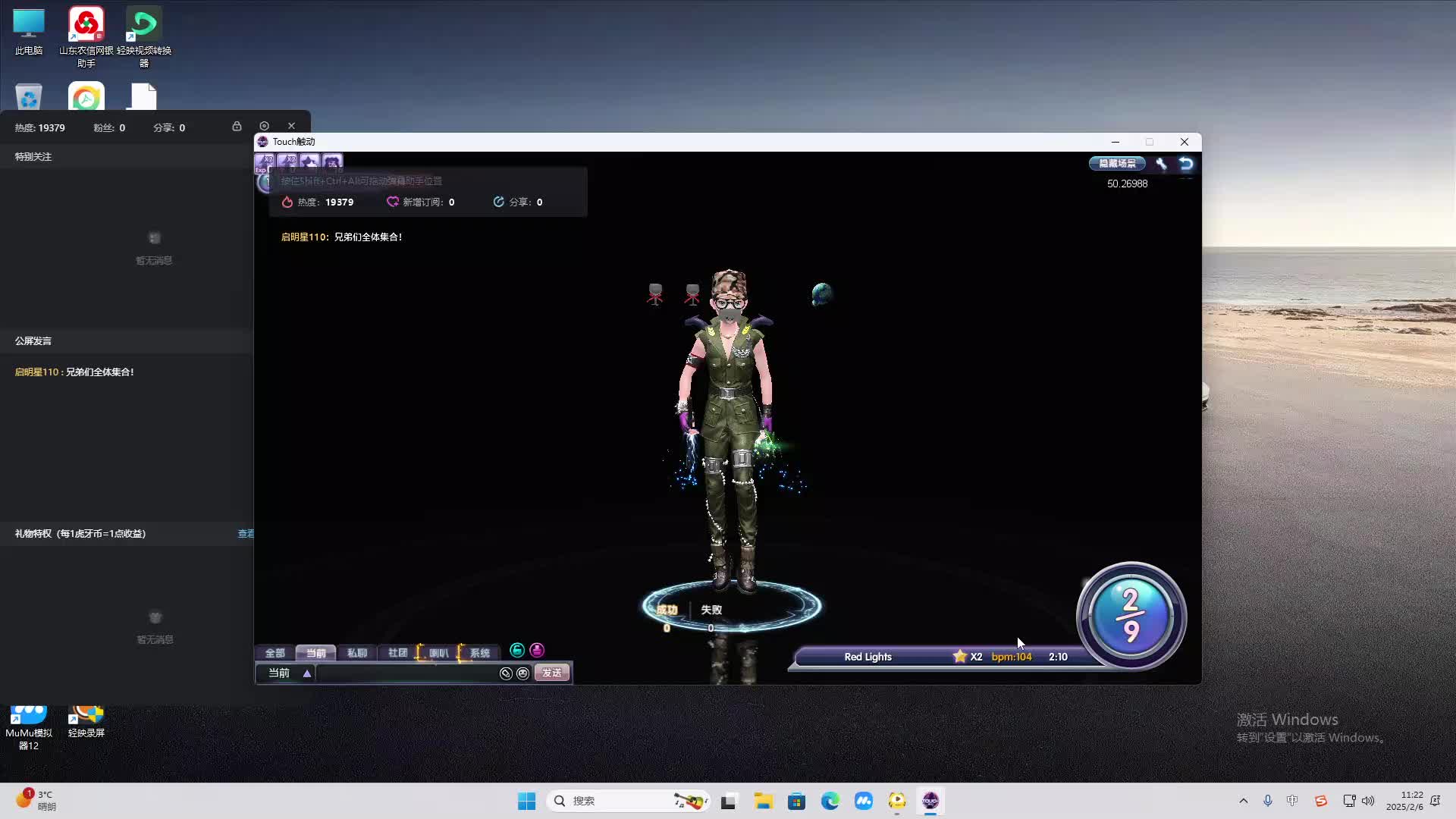 欢迎来到我是一颗小虎牙的直播间-片段2