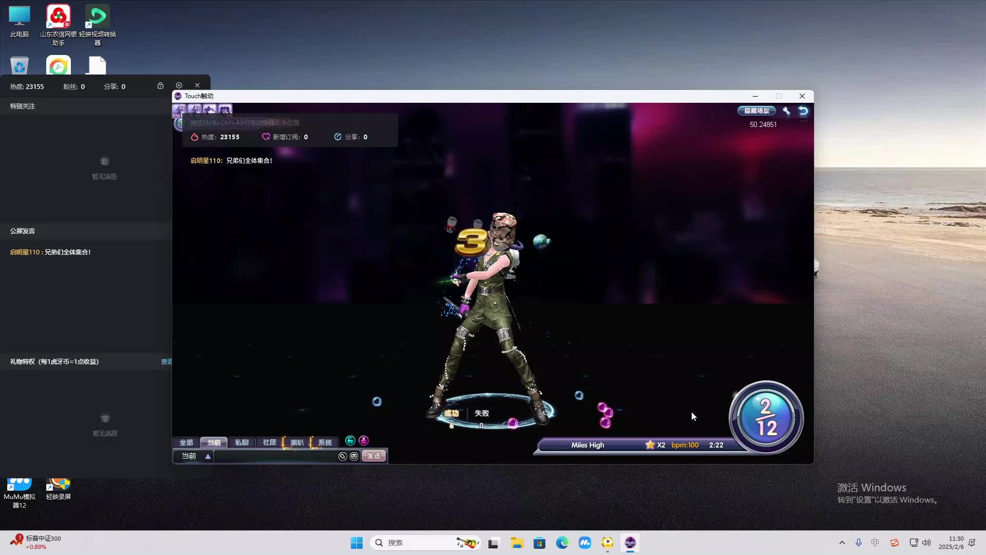 欢迎来到我是一颗小虎牙的直播间-片段2