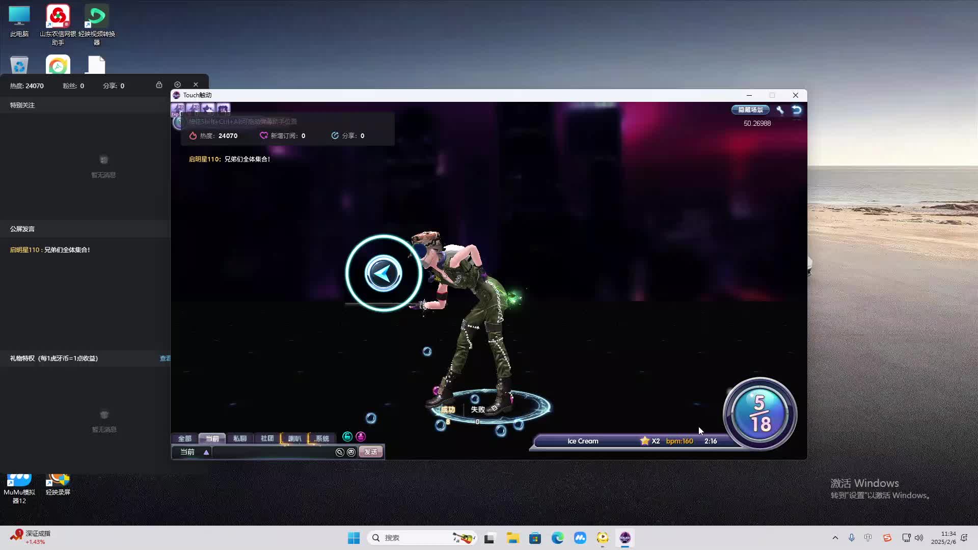 欢迎来到我是一颗小虎牙的直播间-片段2